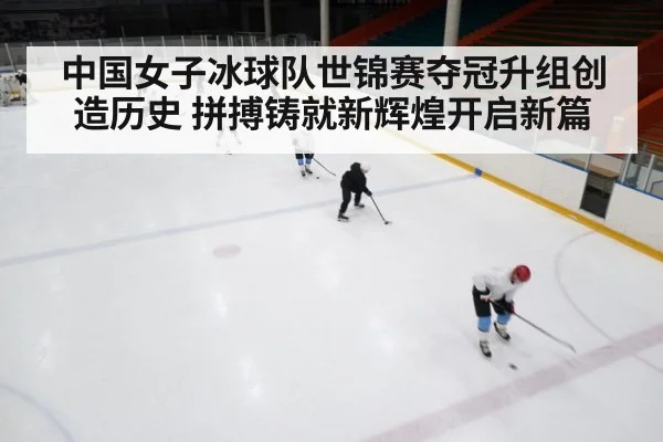 ice hockey training